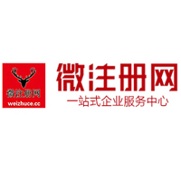 琅琊贵阳公司注册之公司注册流程知识总结